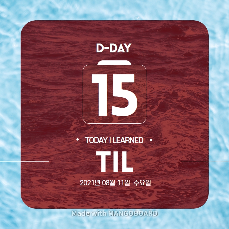 210811 TIL