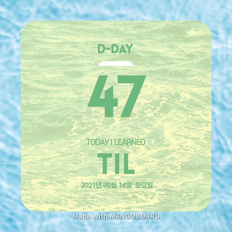 210914 TIL