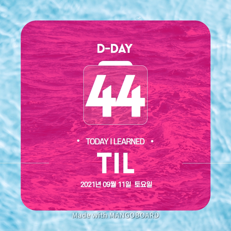 210911 TIL