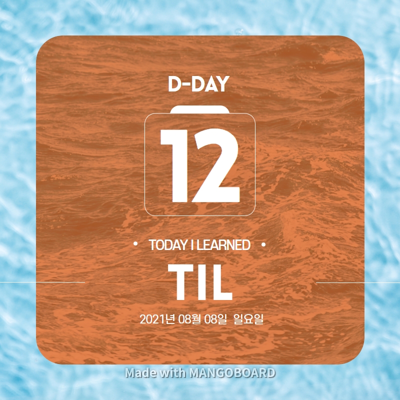 210808 TIL