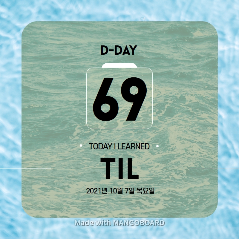 211007 TIL