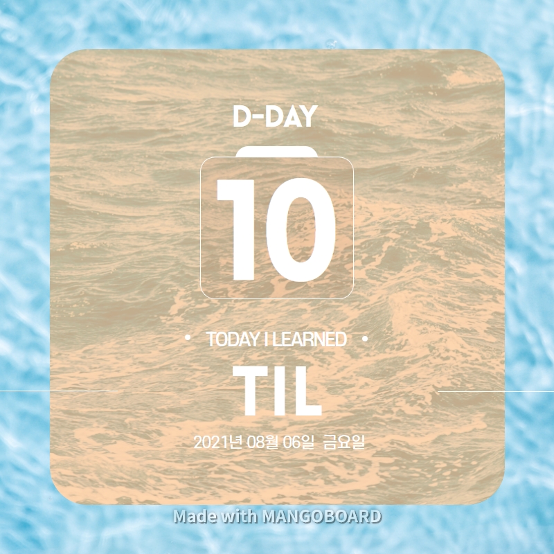 210806 TIL