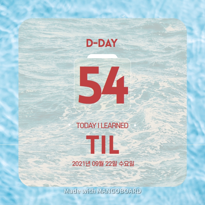 210922 TIL