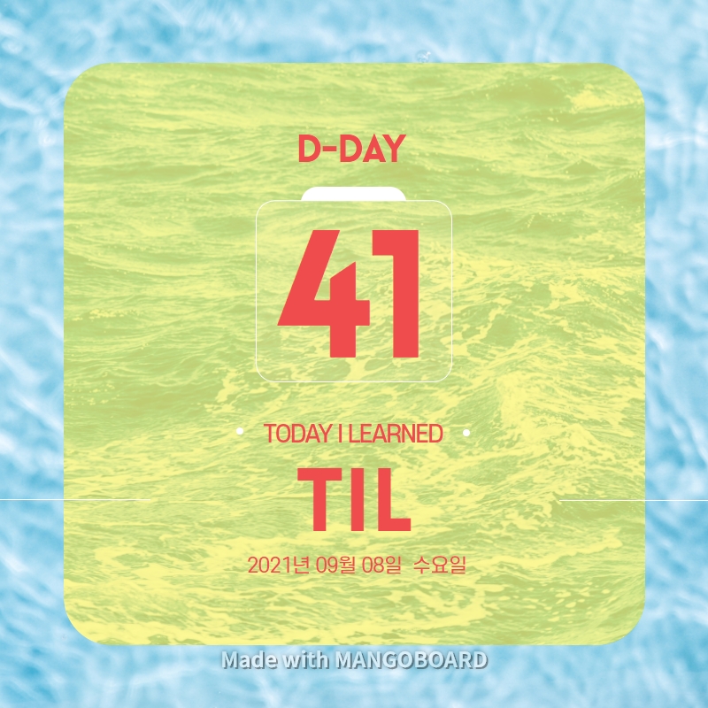 210908 TIL