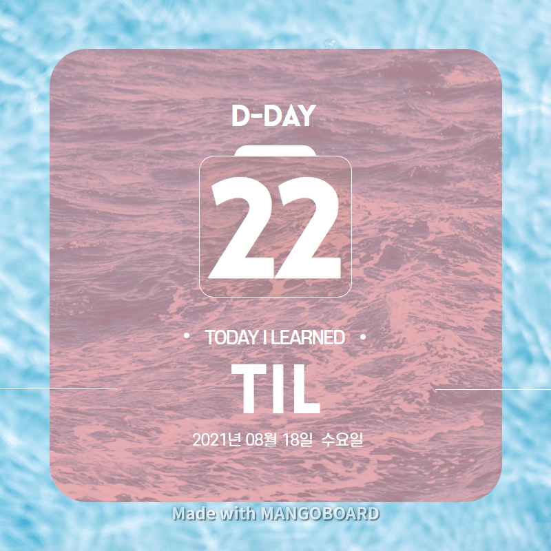 210818 TIL