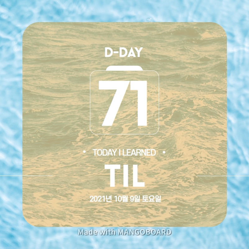 211009 TIL