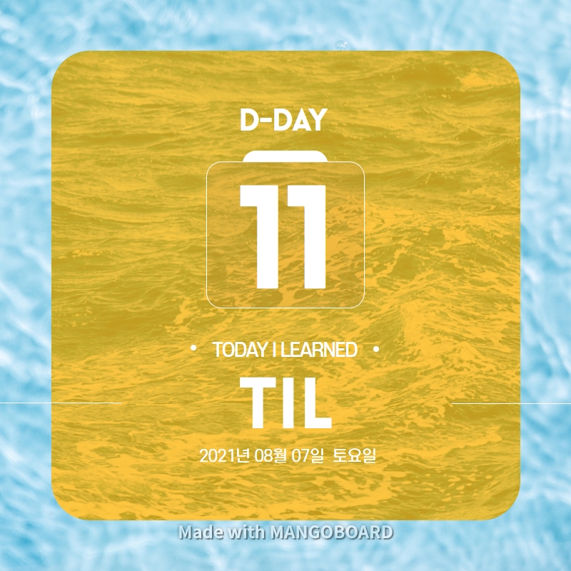 210807 TIL