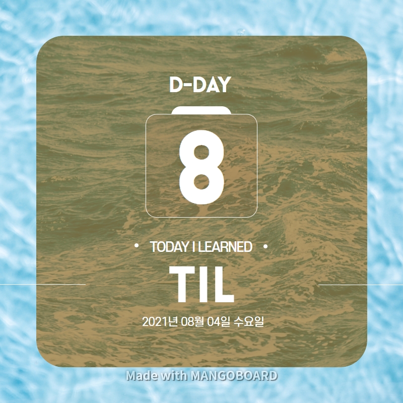 210804 TIL