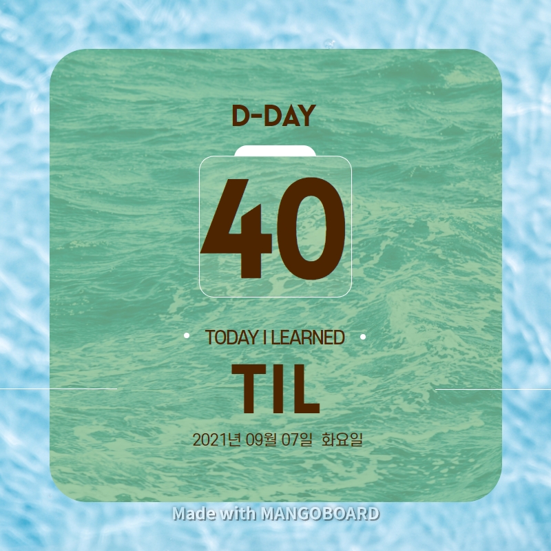 210907 TIL