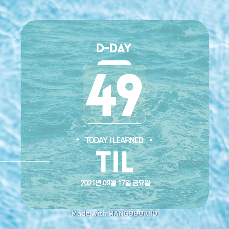 210917 TIL