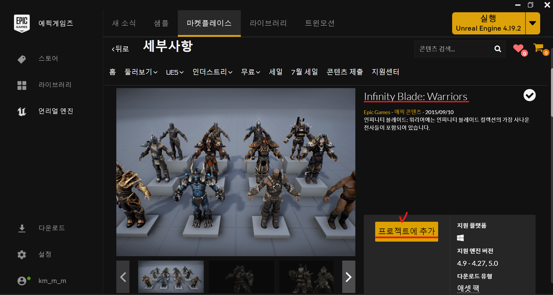 언리얼」 :: 5. 폰의 제작과 조작 (1)