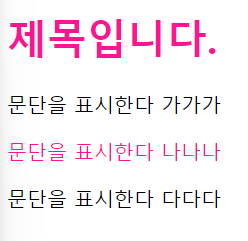 html & css 4일차 TIL