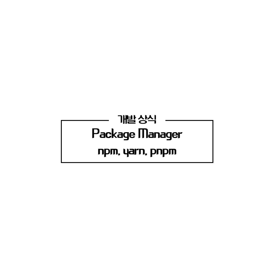 Package Manager - Npm, Yarn, Pnpm