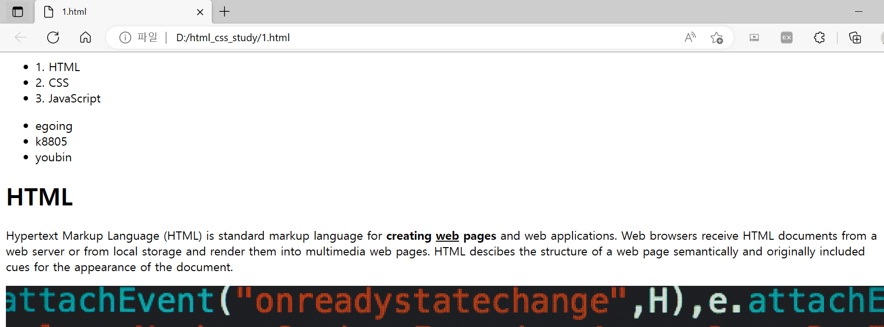 1주차 HTML