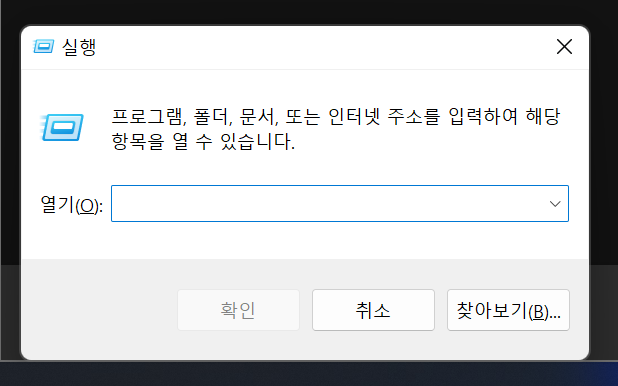 실행창