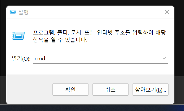 cmd입력