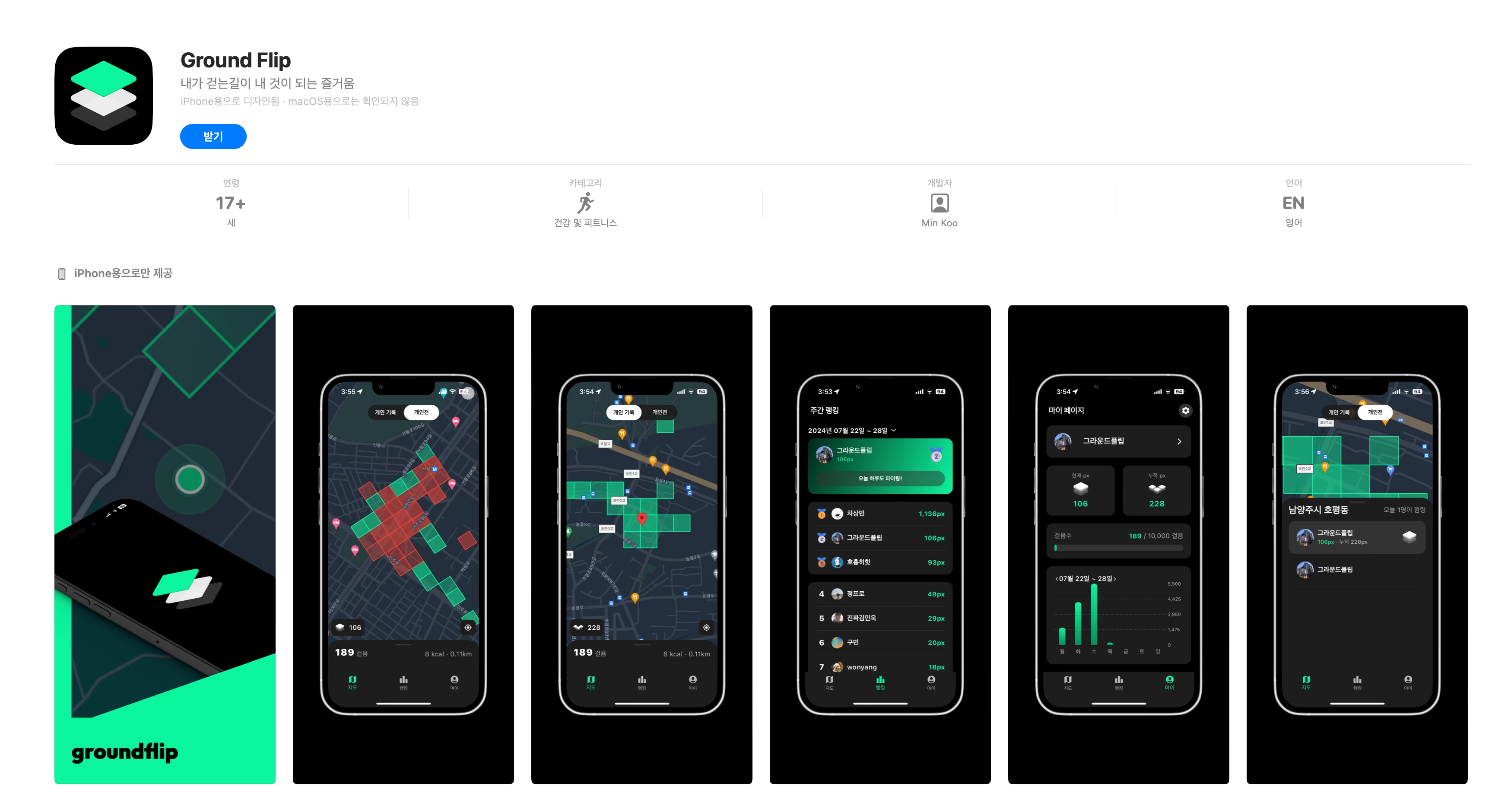 백엔드 개발자의 좌충우돌 앱스토어 배포기