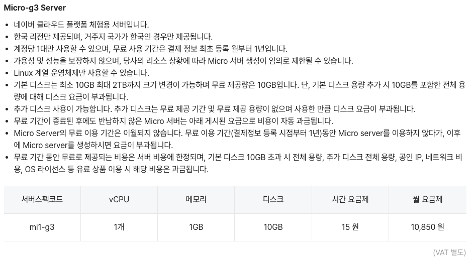 Micro-g3 Server 설명