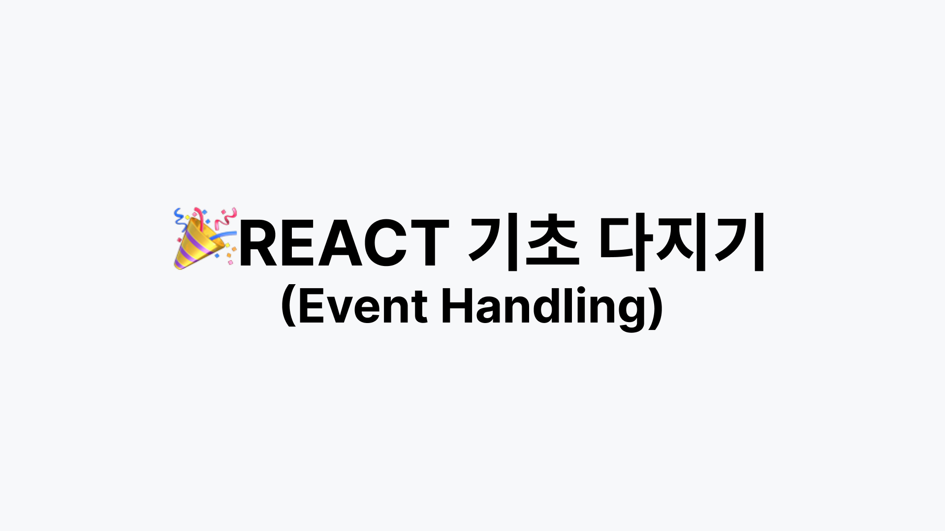 react-event-handling