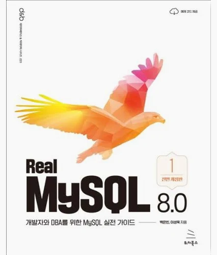 MySQL 8.0 InnoDB 스토리지 엔진 심층 분석: 아키텍처, 성능 최적화 및 내부 작동 원리
