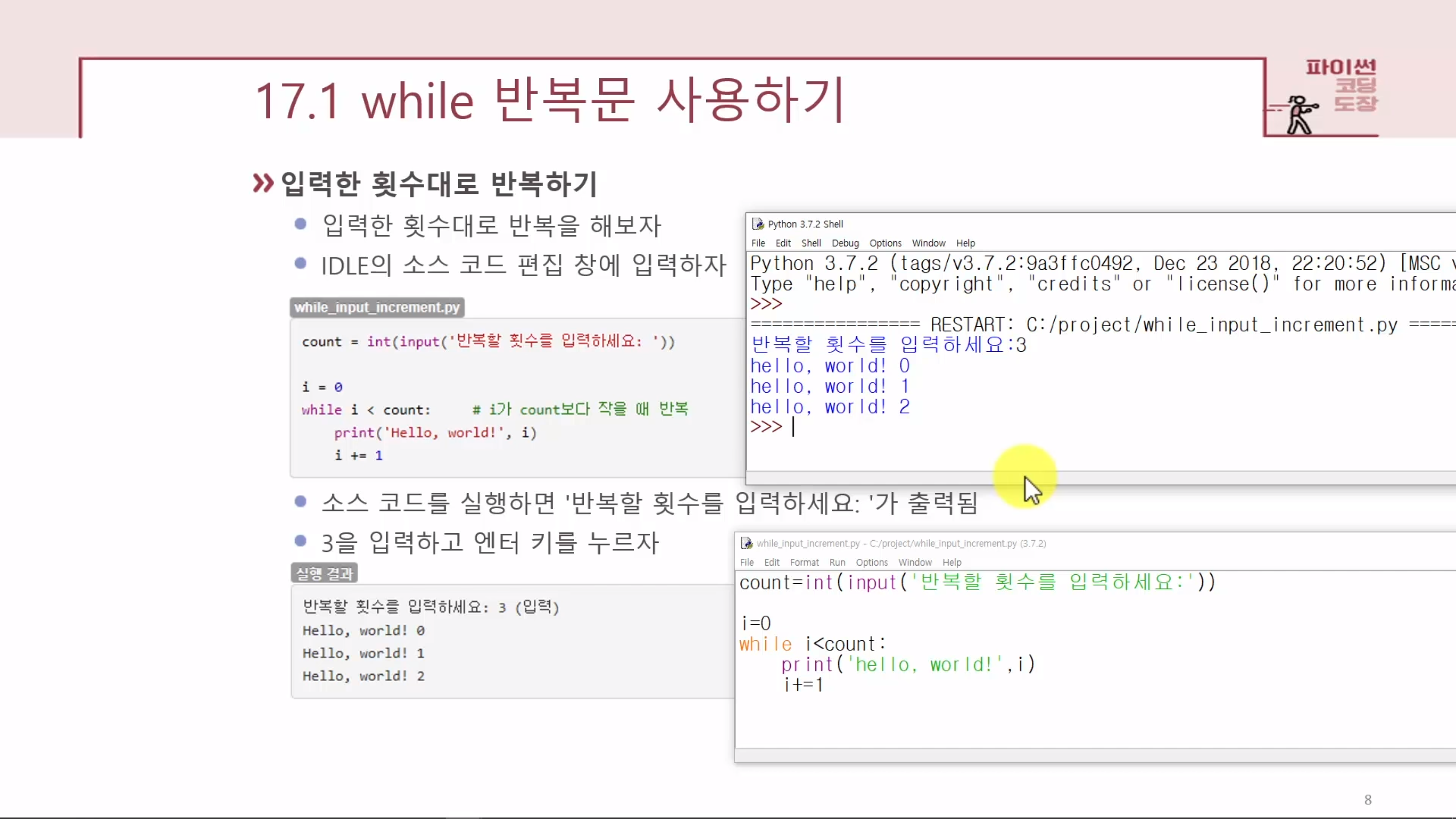 Python Remove Last Line Break From String