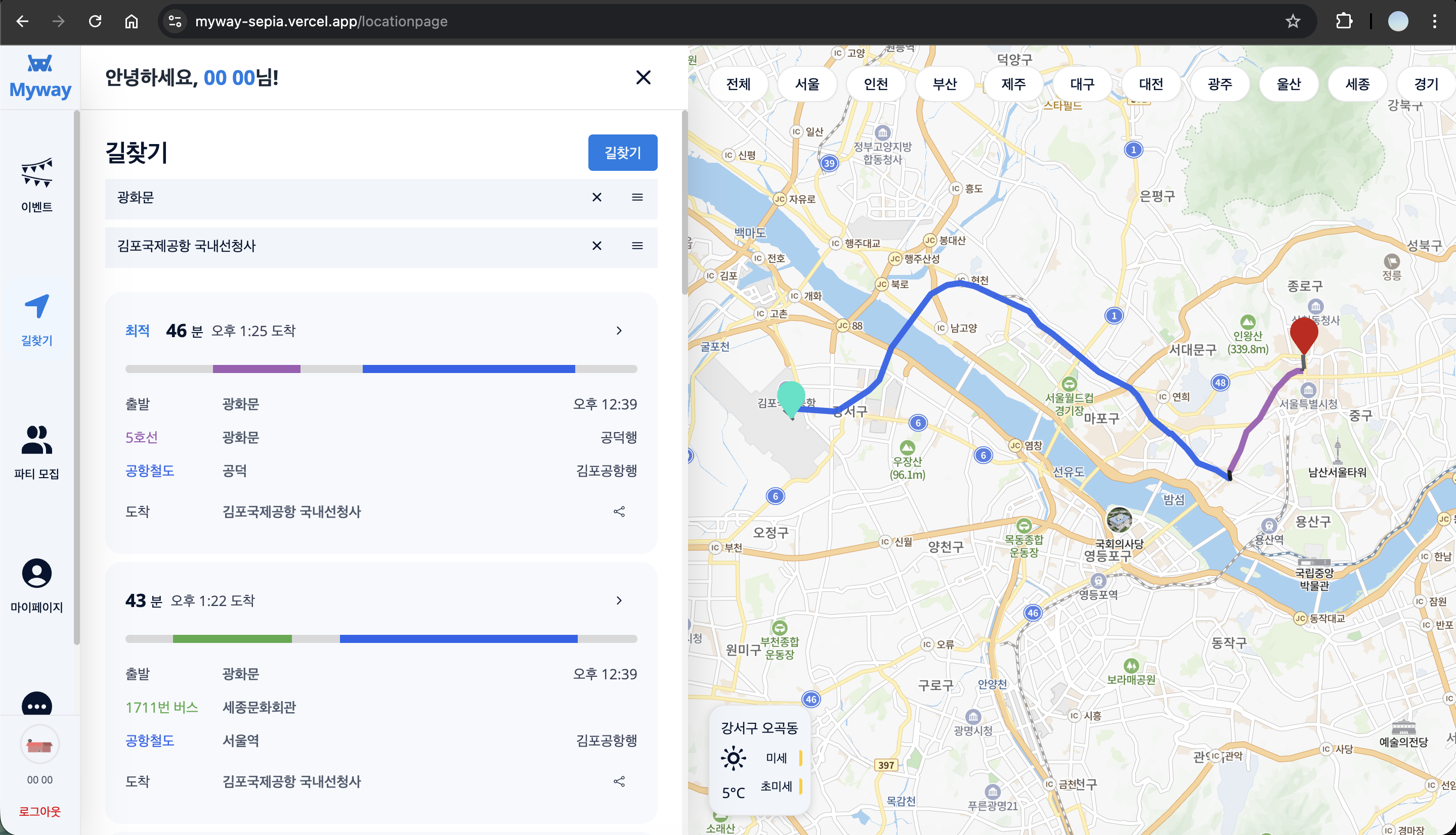 길찾기 구현 화면