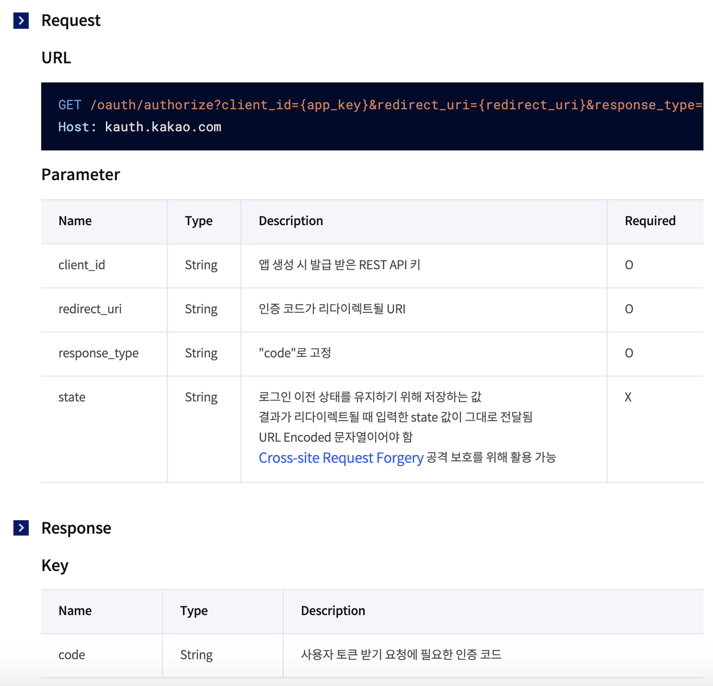 개발 배경지식(2)