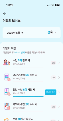 보상 플로우에 햅틱 피드백 얹기