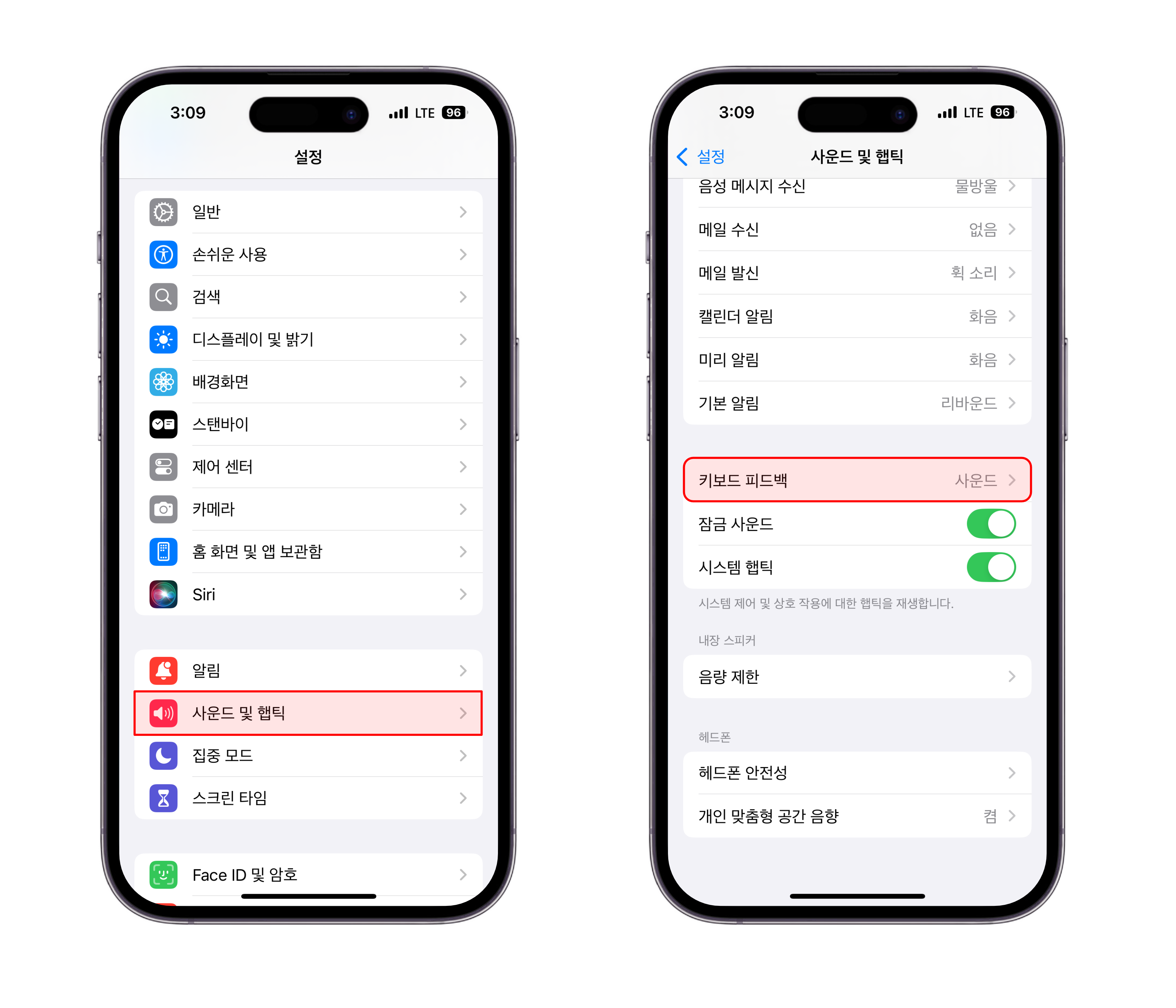 iOS 키보드 피드백