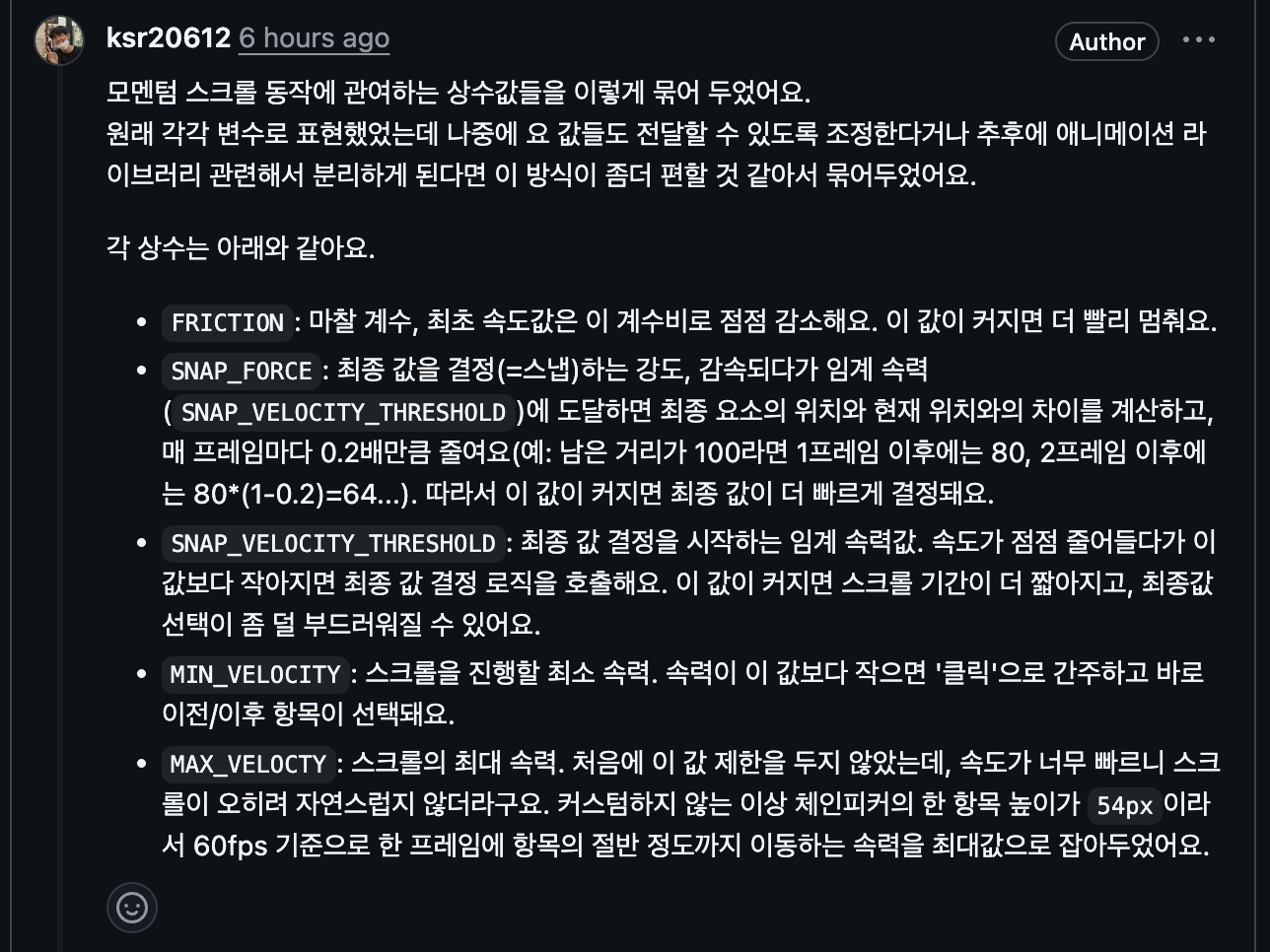 너무너무 긴 커멘트