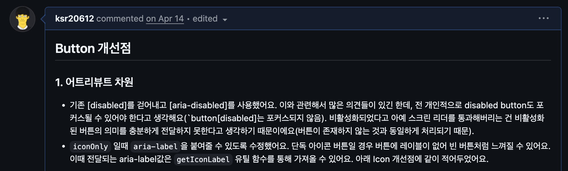 Disabled 안써요 PR