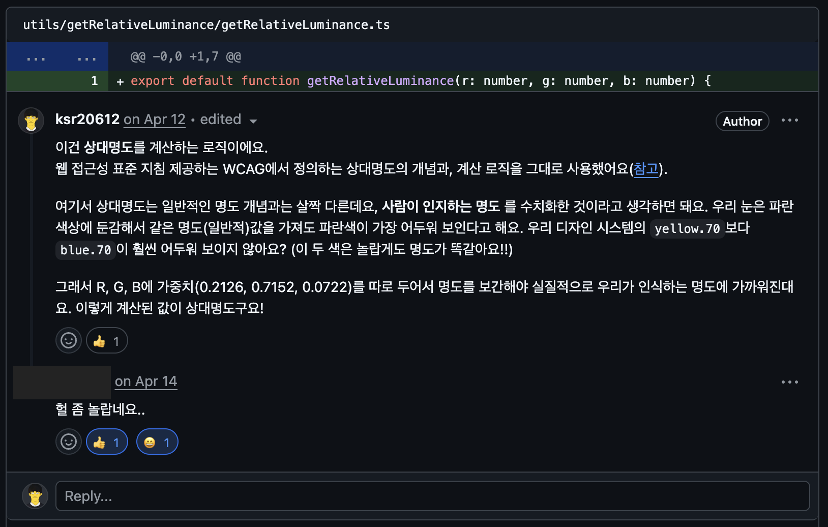 상대명도값에 대한 PR