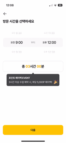 PickerView에 햅틱 피드백 얹기
