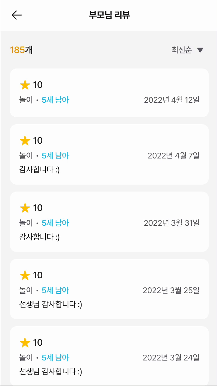 째깍악어의 무한 스크롤 대체 경로