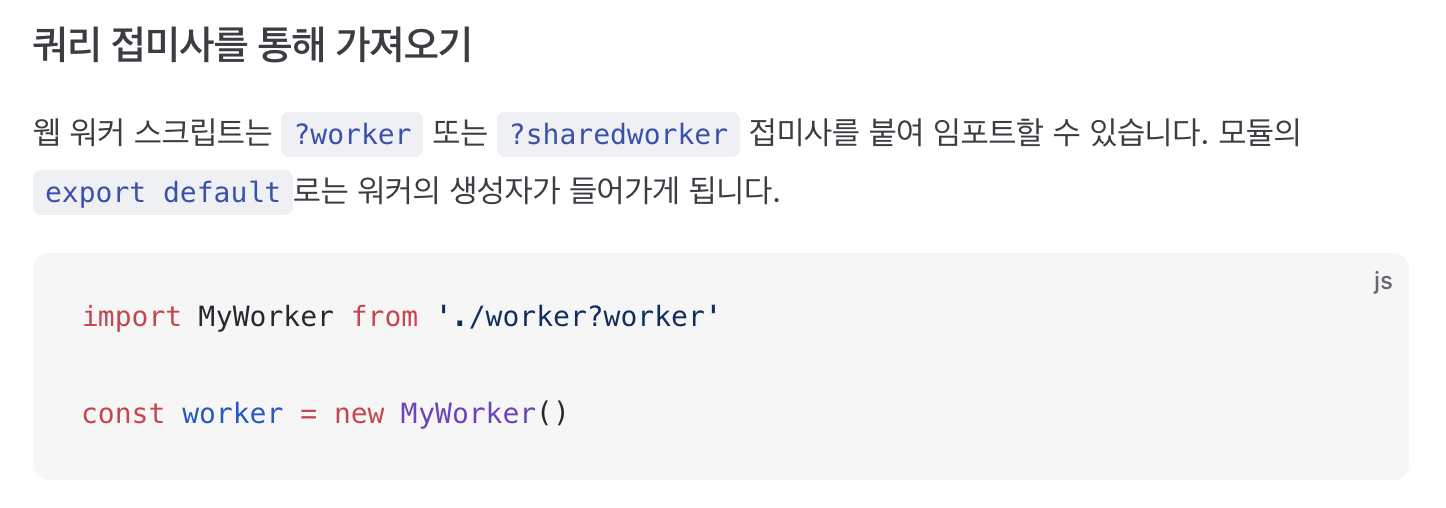 쿼리 접미사형 임포트