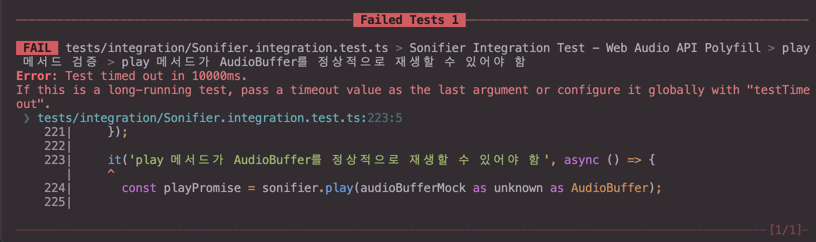 play 동작 구간에서 발생한 타임아웃