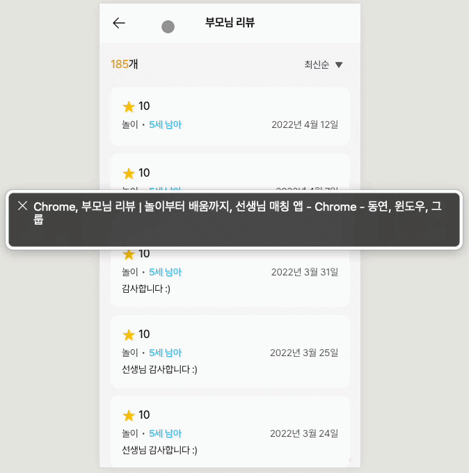 스크린리더로 읽은 무한 스크롤