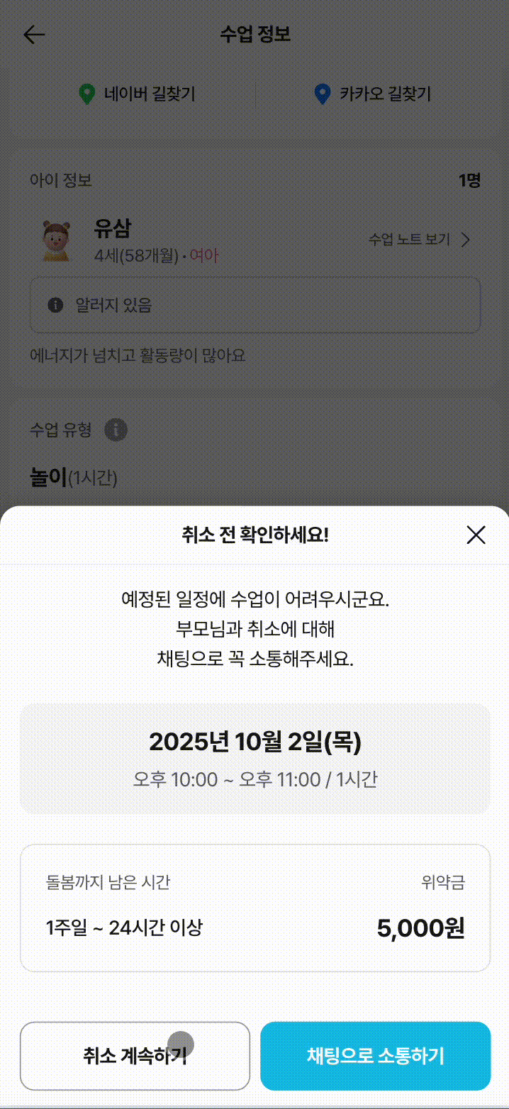 째깍악어의 엣지 스와이핑