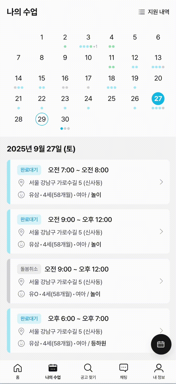 째깍악어의 유니버설 스와이핑