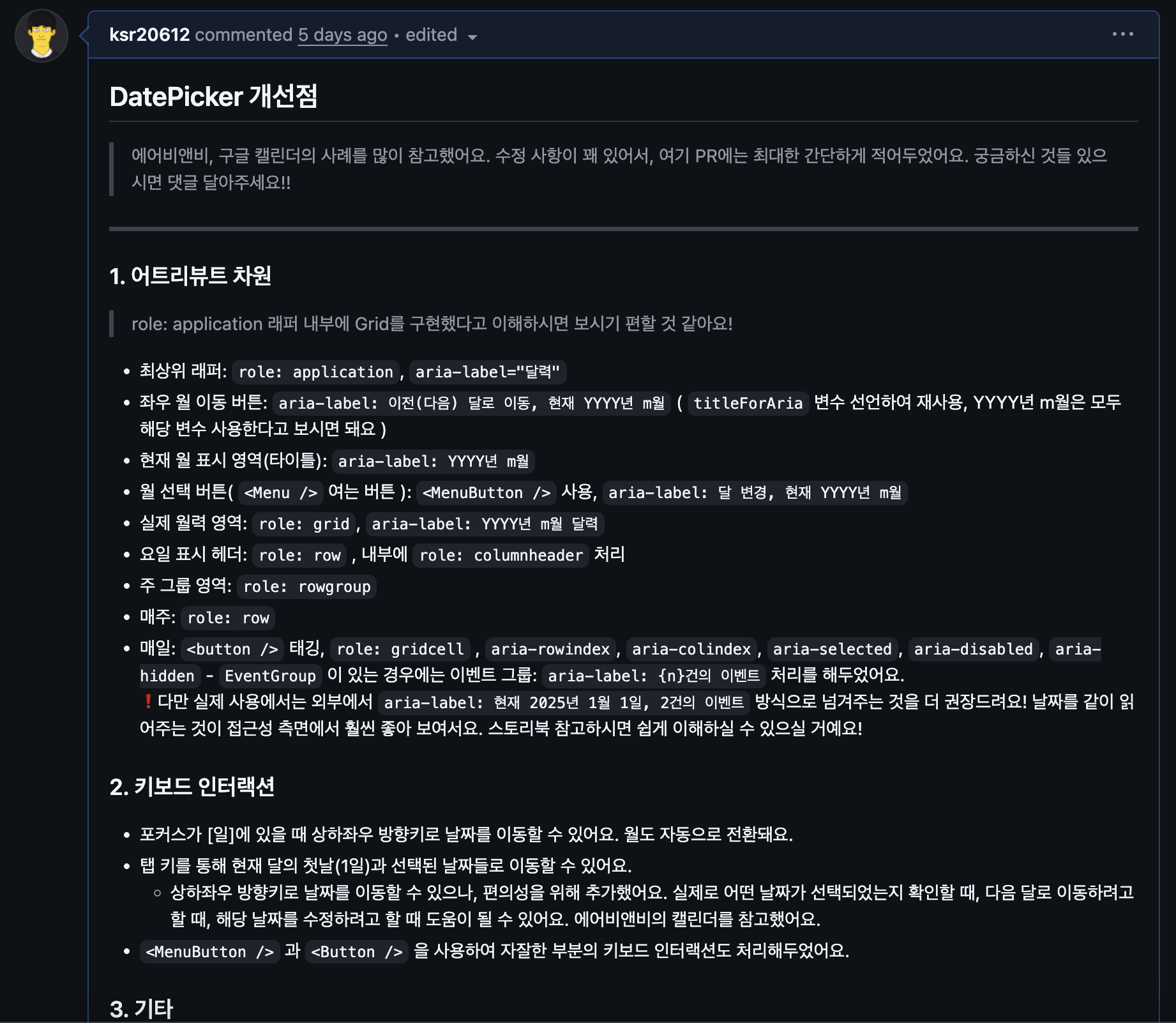 스토리북에서 테스트한 내 DatePicker 컴포넌트