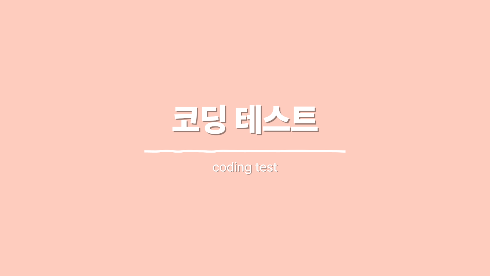 [백준] 15686 : 치킨 배달