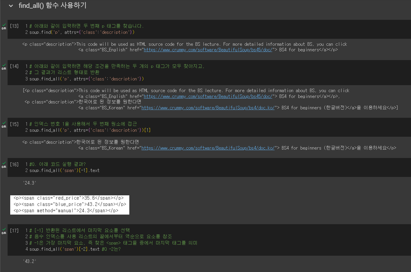 Web Crawling & Web Scraping