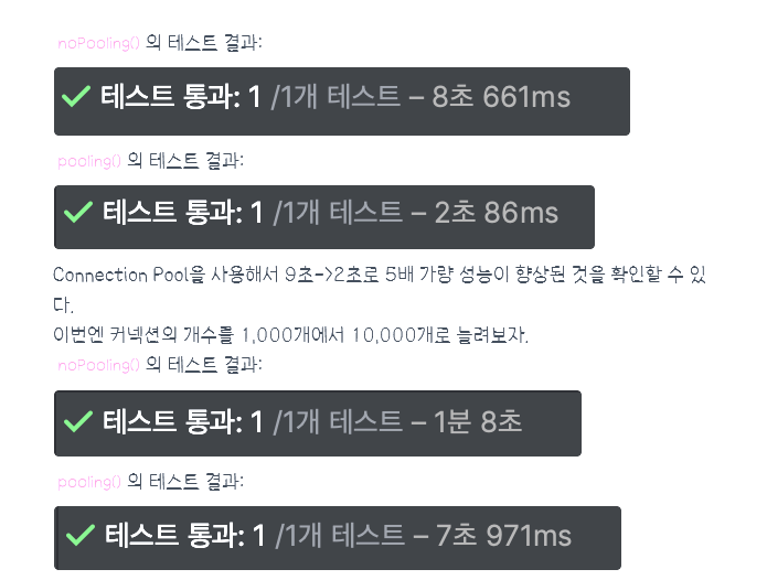 아마란스 생각님의 DB Pooling