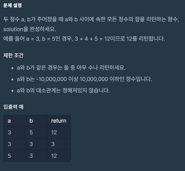 [프로그래머스] 두 정수 사이의 합 java _ Math.min, Math.max