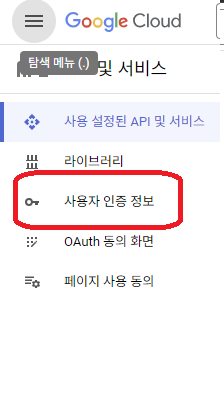 Firebase API Key 노출 우려