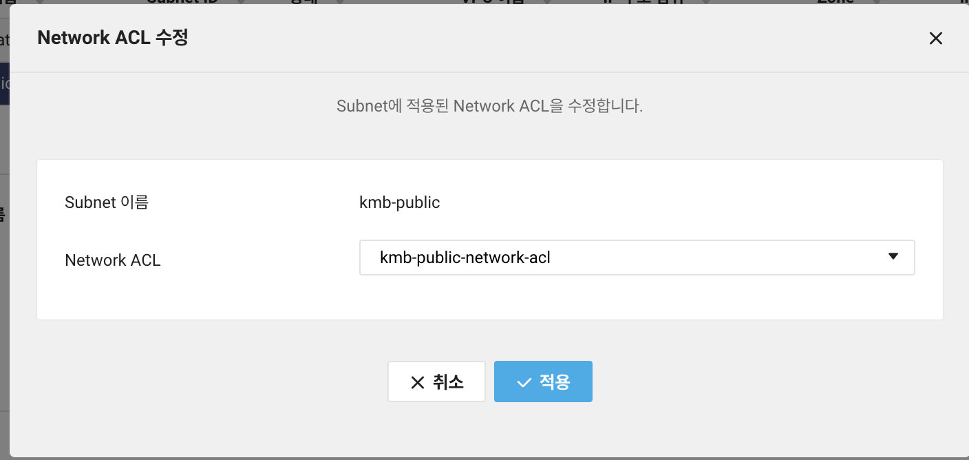 네이버 클라우드로 서버 구축 해보기 2. Network ACL과 ACG