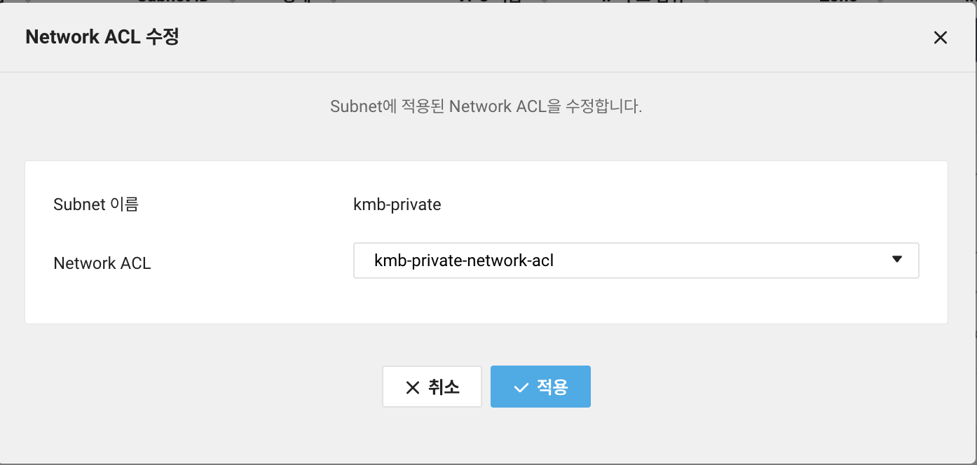 네이버 클라우드로 서버 구축 해보기 2. Network ACL과 ACG