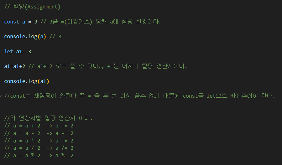 연산자와 구문 Ch 01. 산술, 할당, 증가 연산자