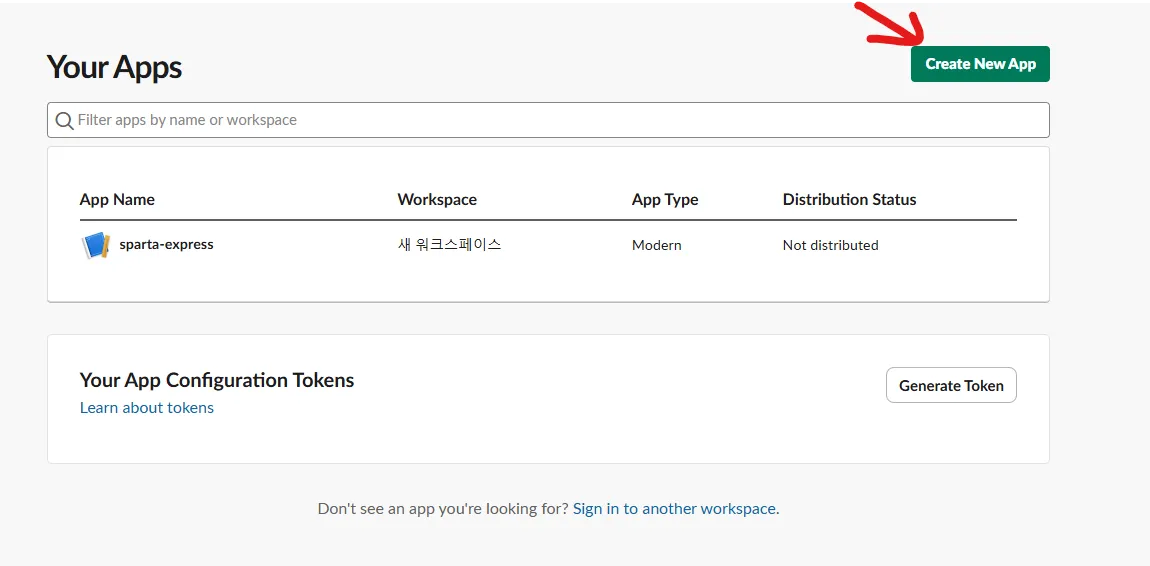 Spring Boot + Slack API