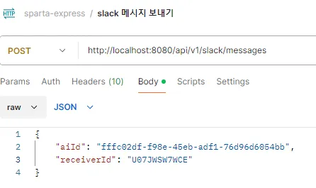 Spring Boot + Slack API